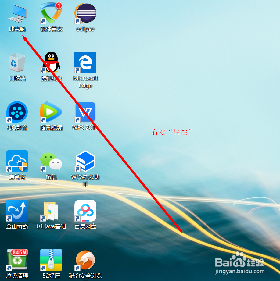 华为电脑i7控制面板怎么找