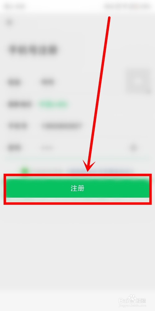 微信怎么注册账号