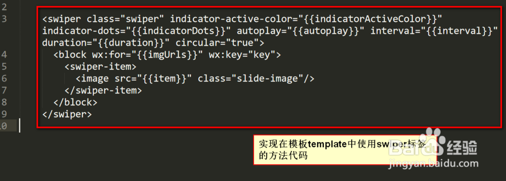 微信小程序框架wepy中如何写3d轮播图