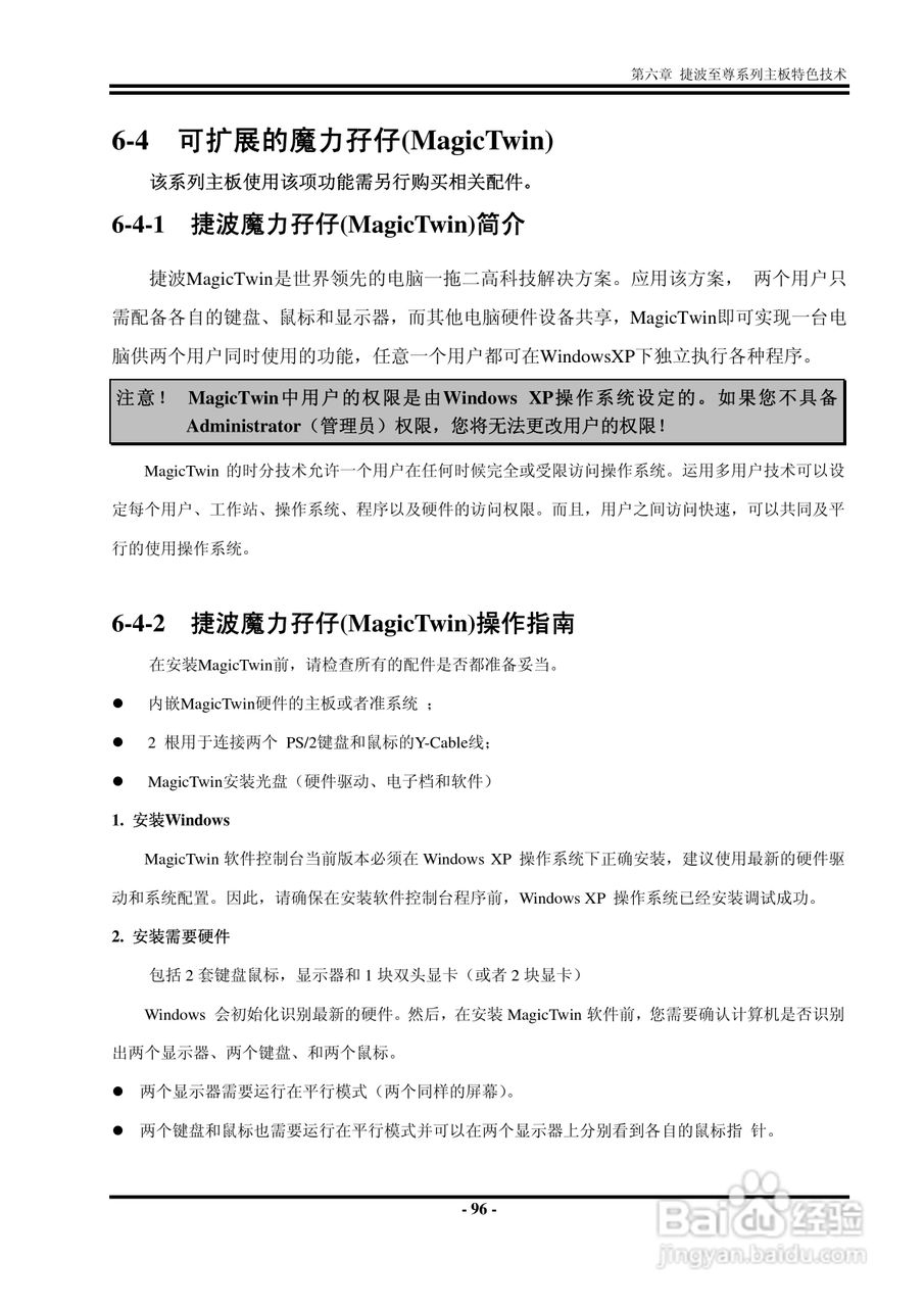 捷波 K8F8G主板说明书:[11]