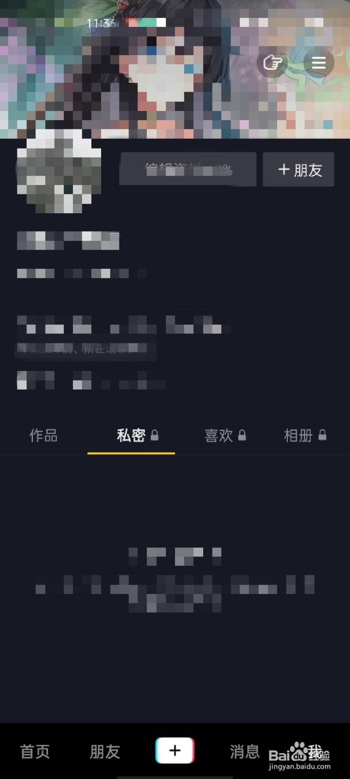 抖音怎么查看我的订单