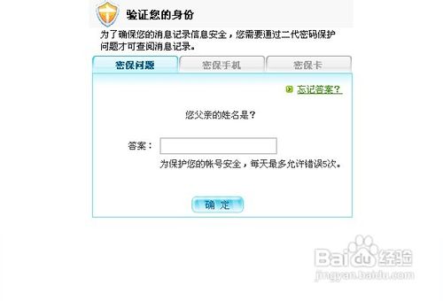 qq聊天记录如何删除