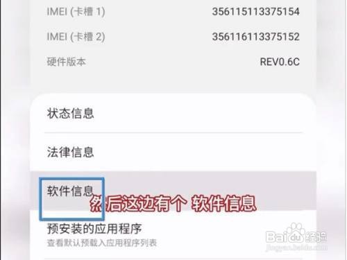 三星手机开发者模式在哪里