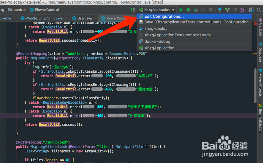 idea基于springboot远程调试之docker环境