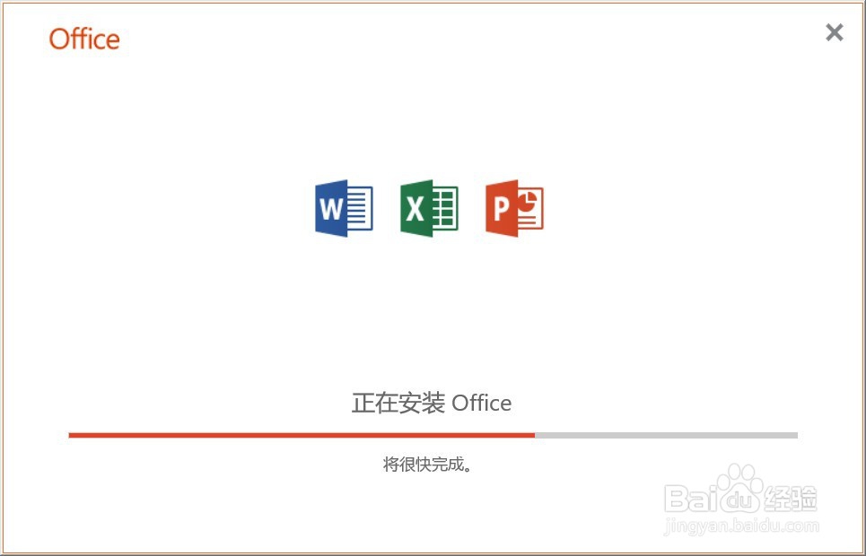 安装 Office 2019 中文和英文版64位的过程