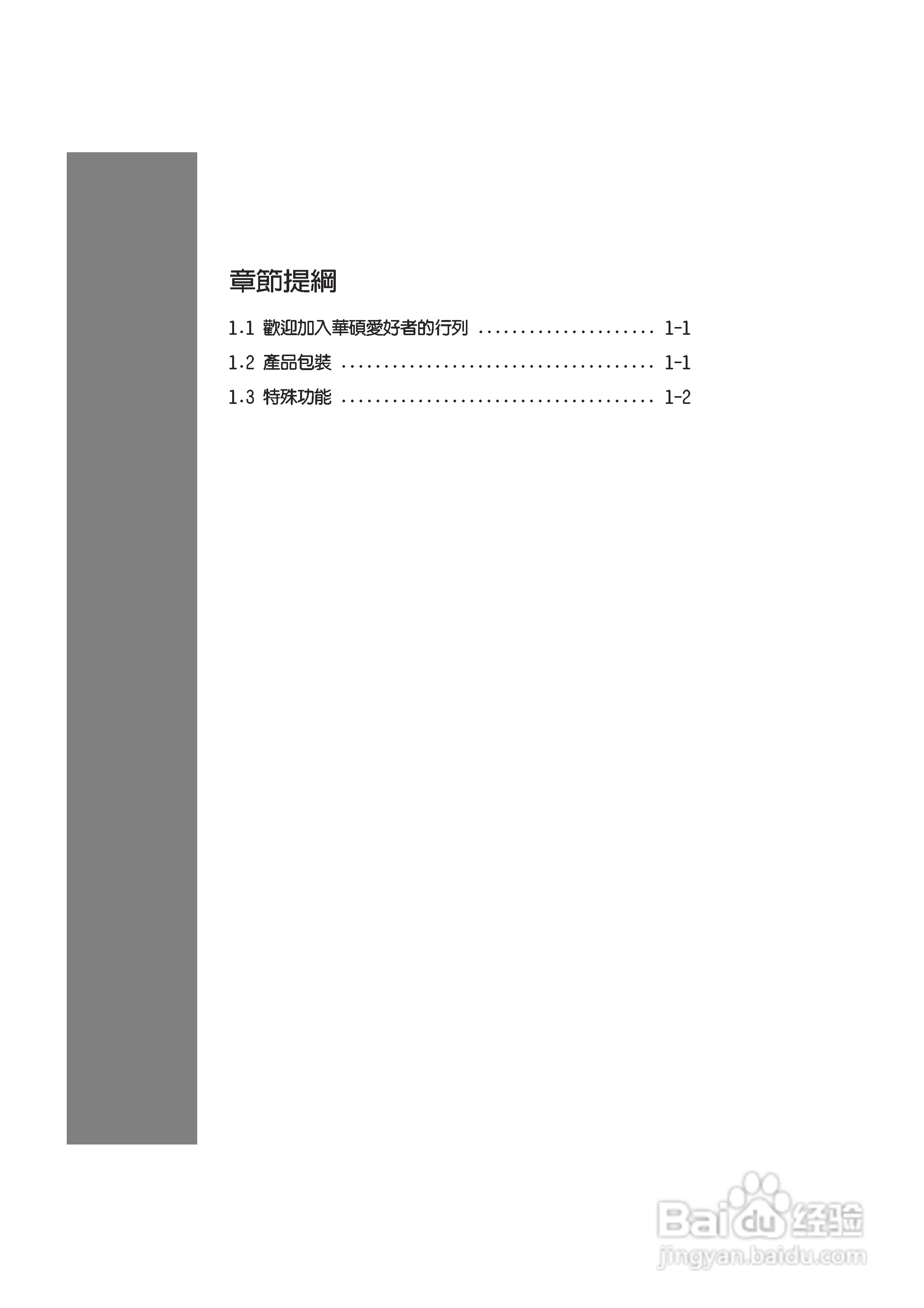 华硕 A8N-SLI主板说明书:[2]