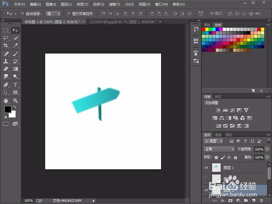 photoshop制作简单的方向向标