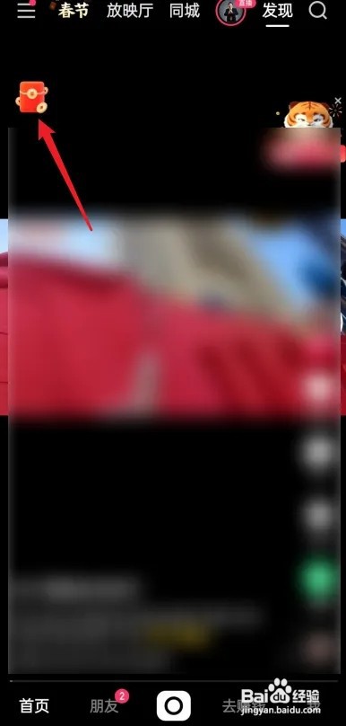 快手极速版如何兑换礼品券?