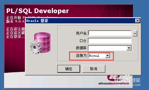 Oracle12c-1版安装连接