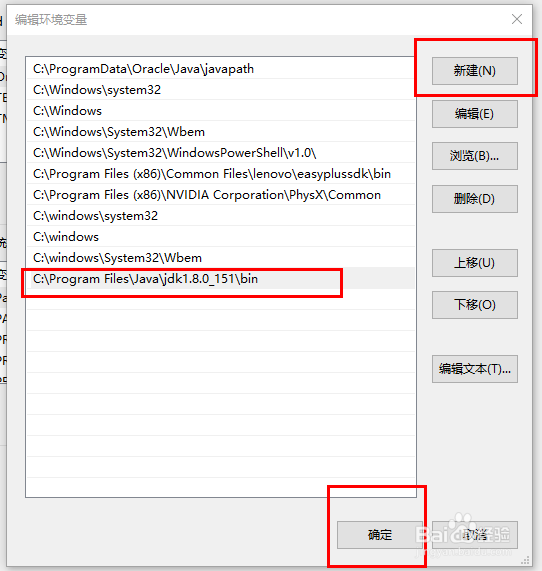 java新手怎样安装JDK