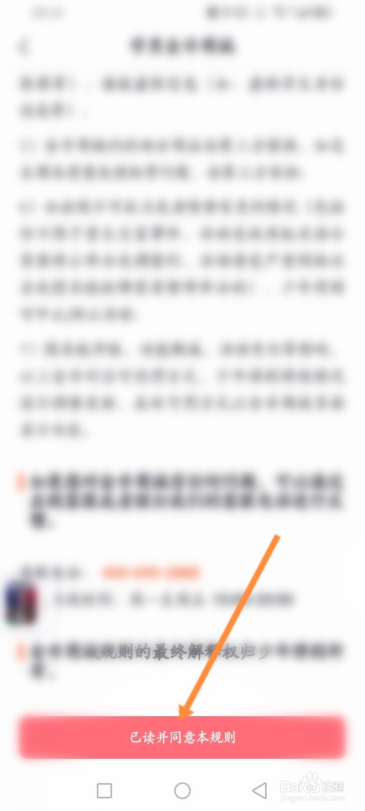 少年得到怎么查看金币兑换记录