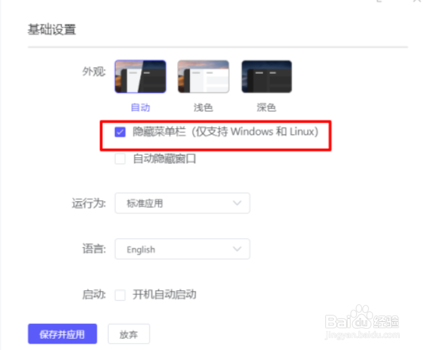 Motrix显示菜单栏的方法