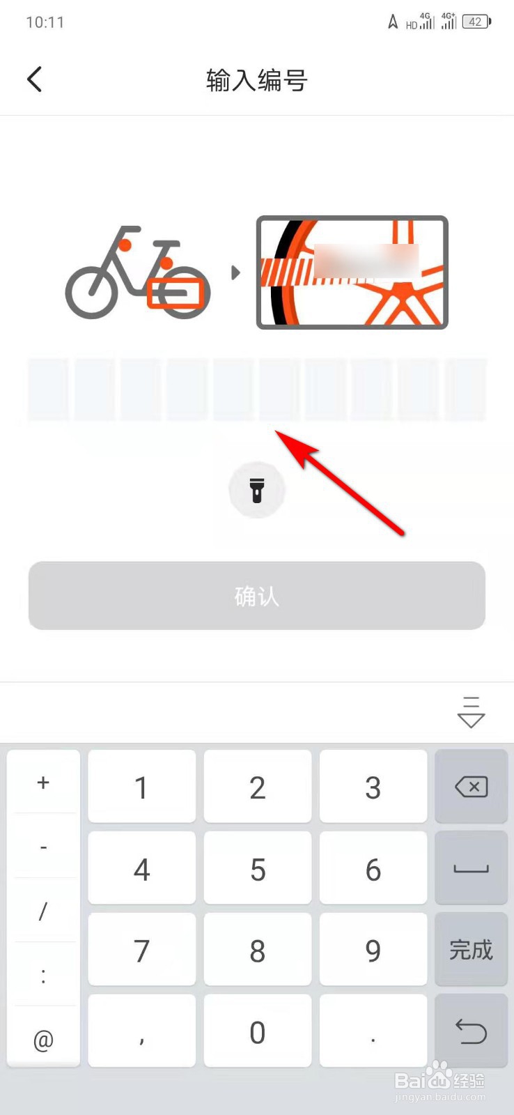 如何骑美团单车？
