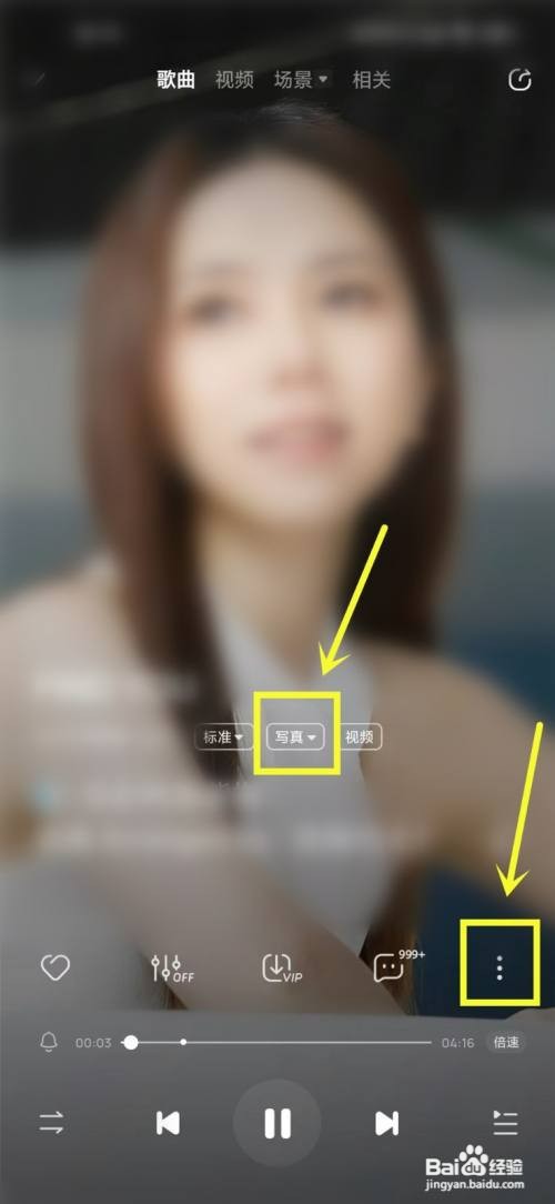 酷狗音乐歌手写真图片如何保存到相册