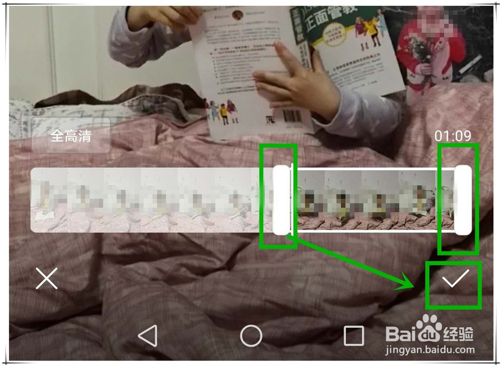 视频录长了发不出去怎么办