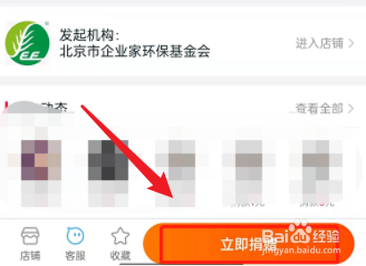 高德地图如何参与公益活动