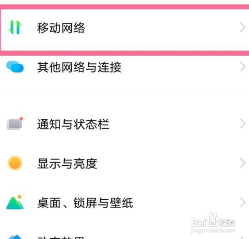 vivox70如何关闭5g