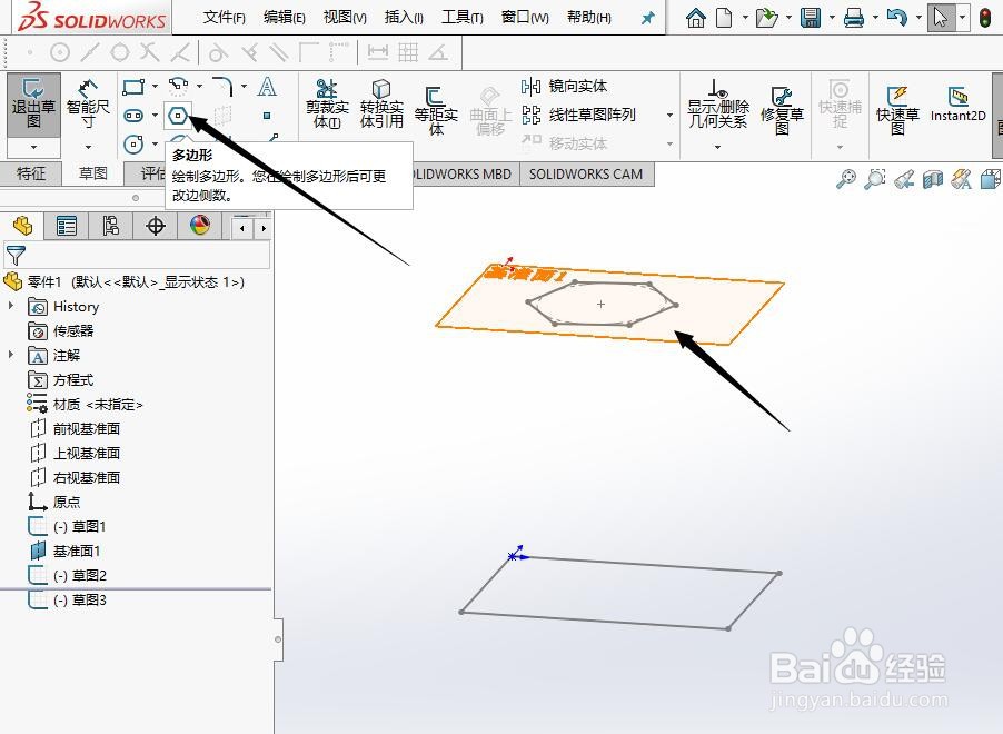 SW如何修改放样的约束条件为方向向量