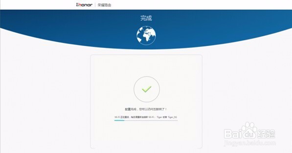 【图文教程】华为荣耀路由怎么设置