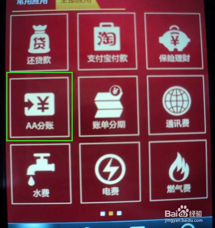 怎样用手机去查询银行卡余额和收款