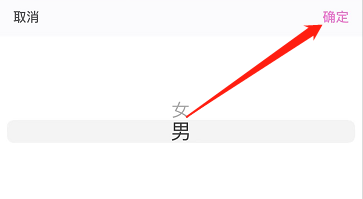IOS版美颜相机如何更改性别?