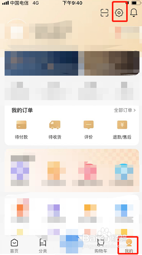 小米有品如何设置账号密码