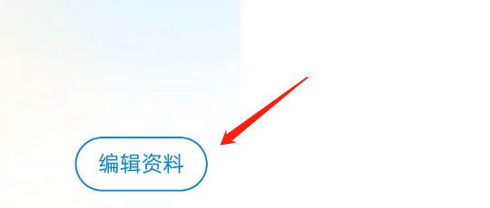 乐学宝APP如何修改个人昵称