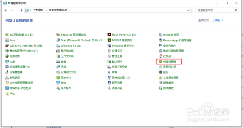 Windows10解决公司局域网未授予的请求登录类型