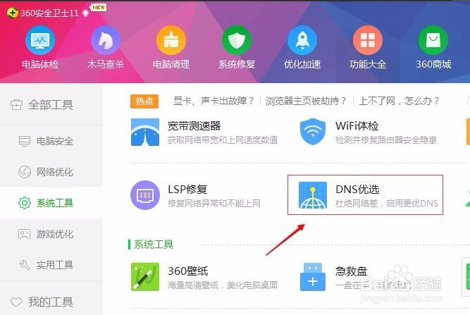 网络类问题导致打开网页不正常