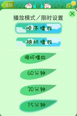 粵語兒童有聲故事