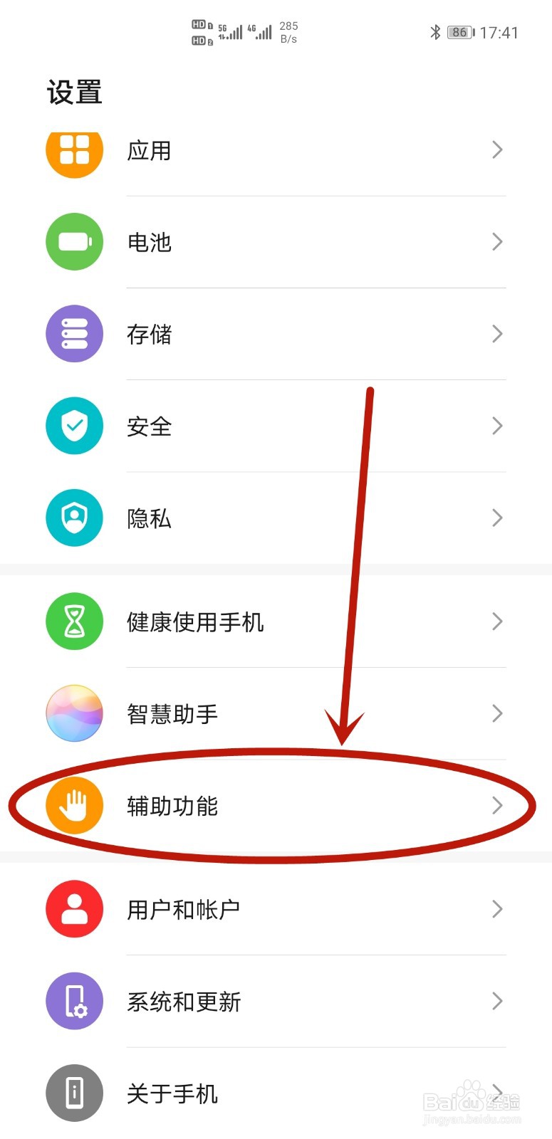 华为mate40pro如何设置AI字幕
