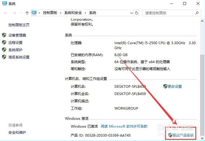 win10如何去掉激活水印