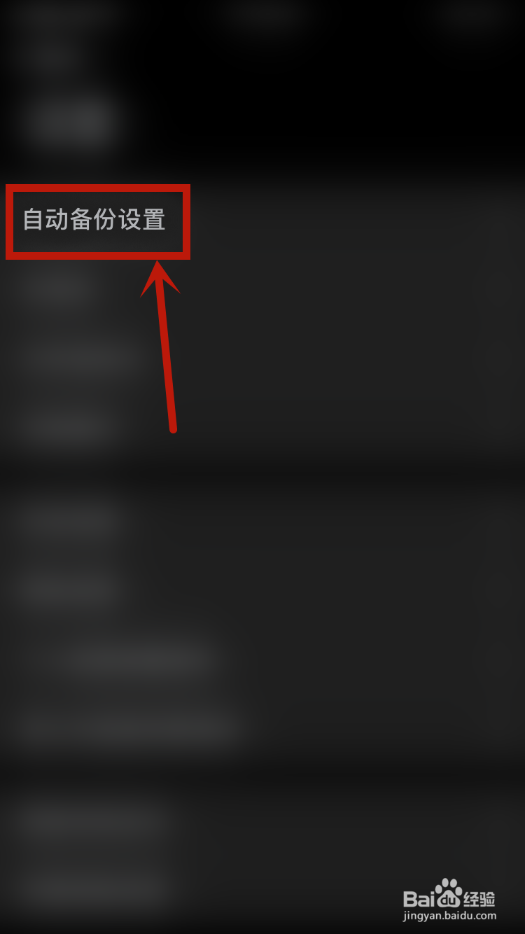 腾讯微云如何设置自动备份视频
