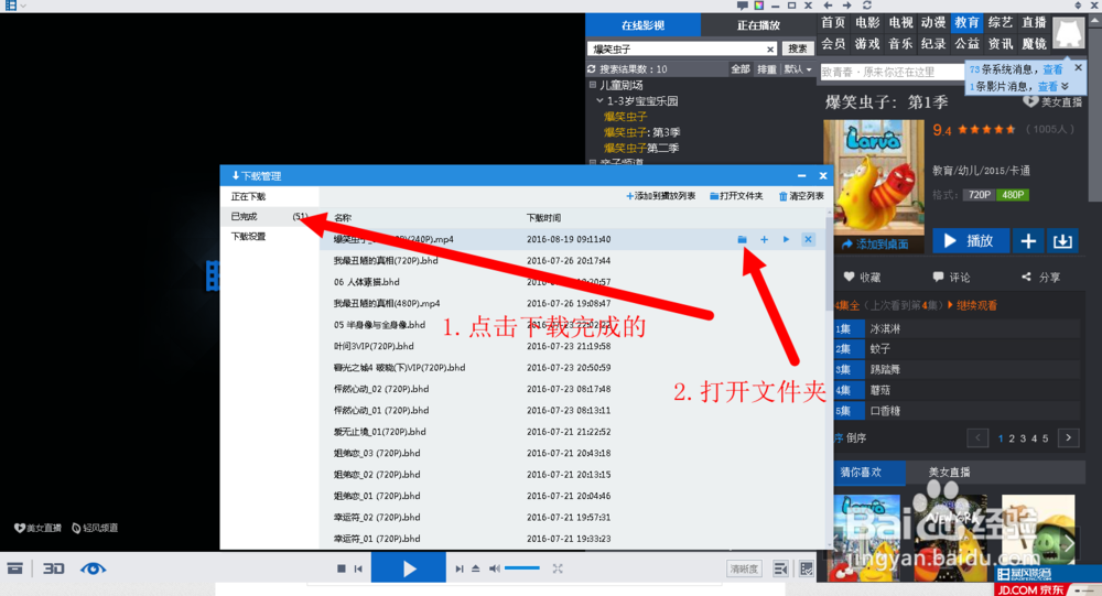 怎样用暴风影音下载电影到电脑
