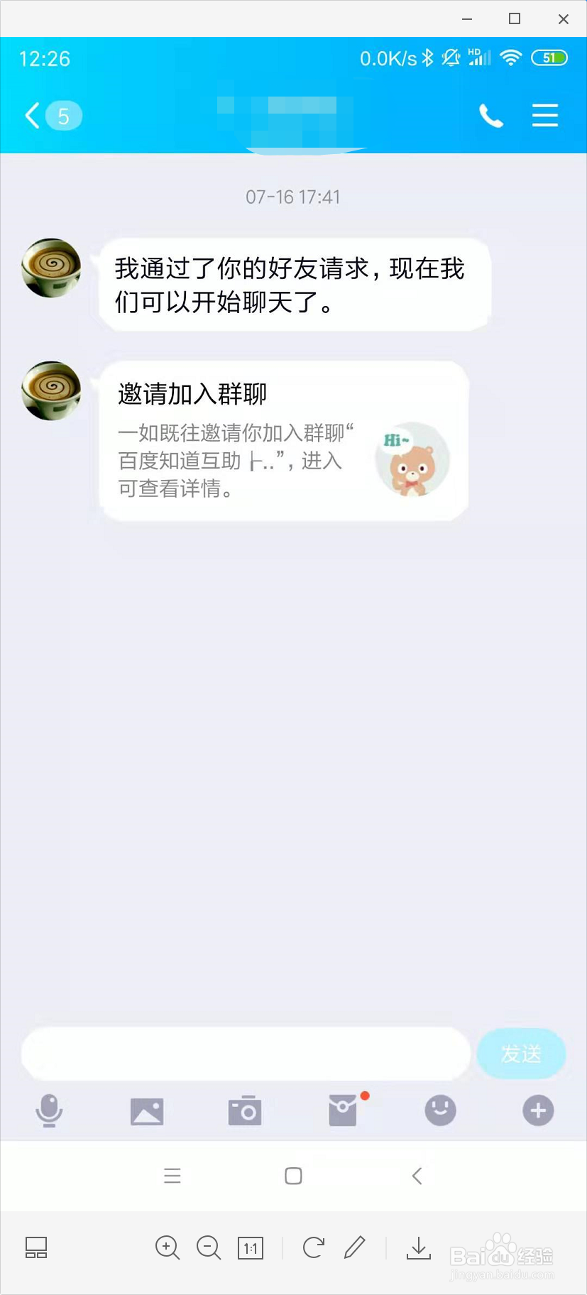 QQ怎么发红包