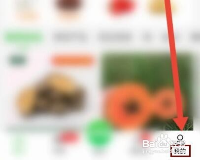 惠农网如何开通农批通会员