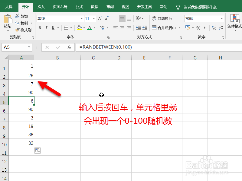 怎么用excel产生随机数 怎么设置区间范围随机数
