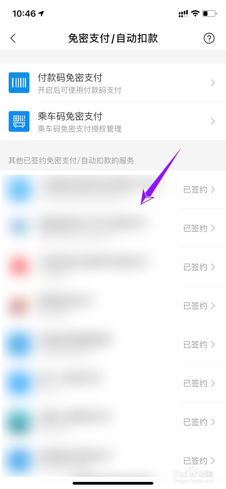 支付宝自动还款怎么关闭？