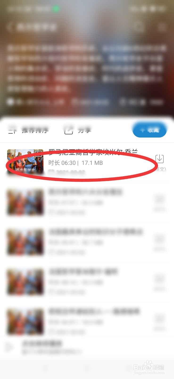 怎么提高英语听力？#校园分享#
