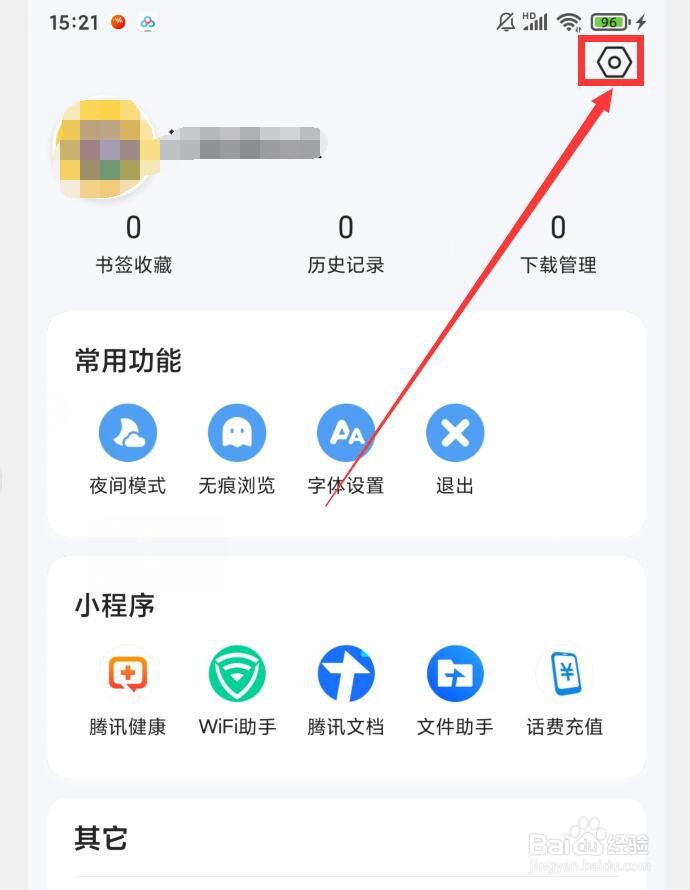 搜狗浏览器极速版APP如何添加个性化小说标签