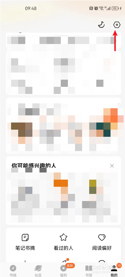 番茄小说怎么清理缓存