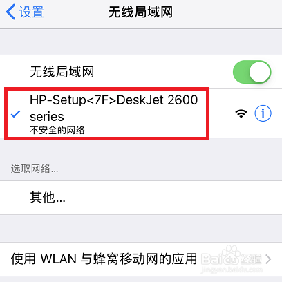HP DeskJet 2600系列 iPhone设置打印机无线连接