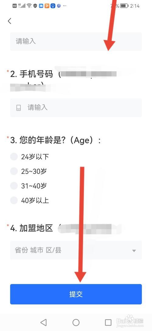 转转APP如何申请加盟二手手机店