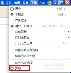 如何取消锁定360默认浏览器?