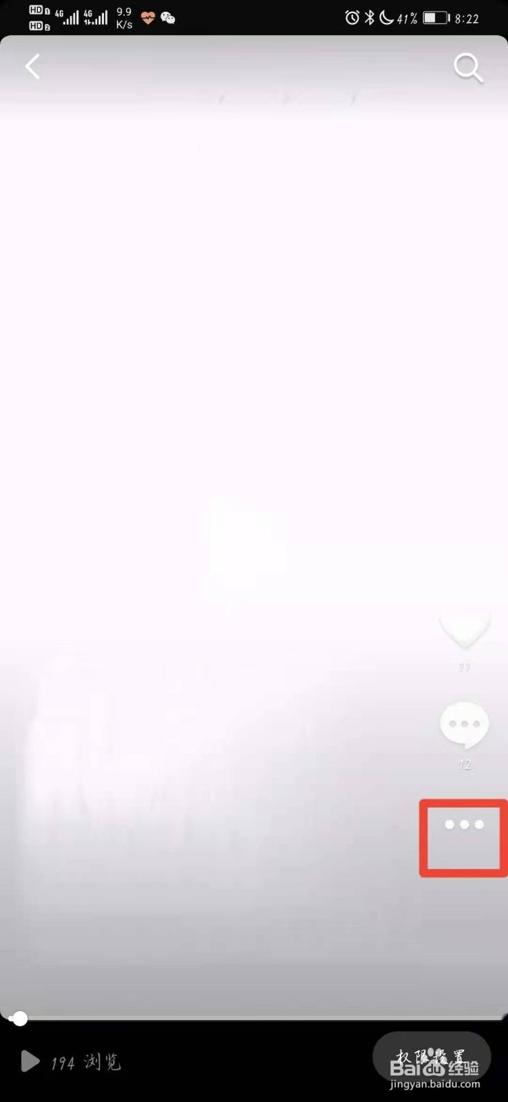 抖音推广怎么做