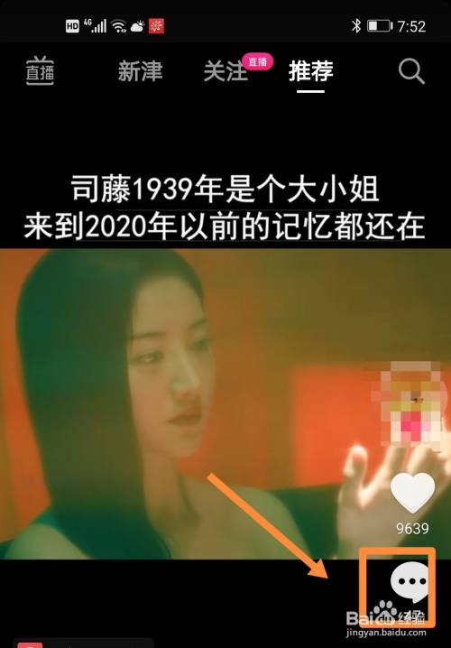 我给别人的评论怎么删除