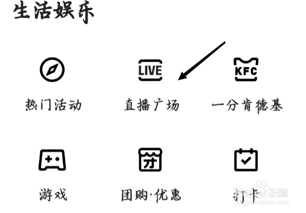 快手极速版查看直播广场