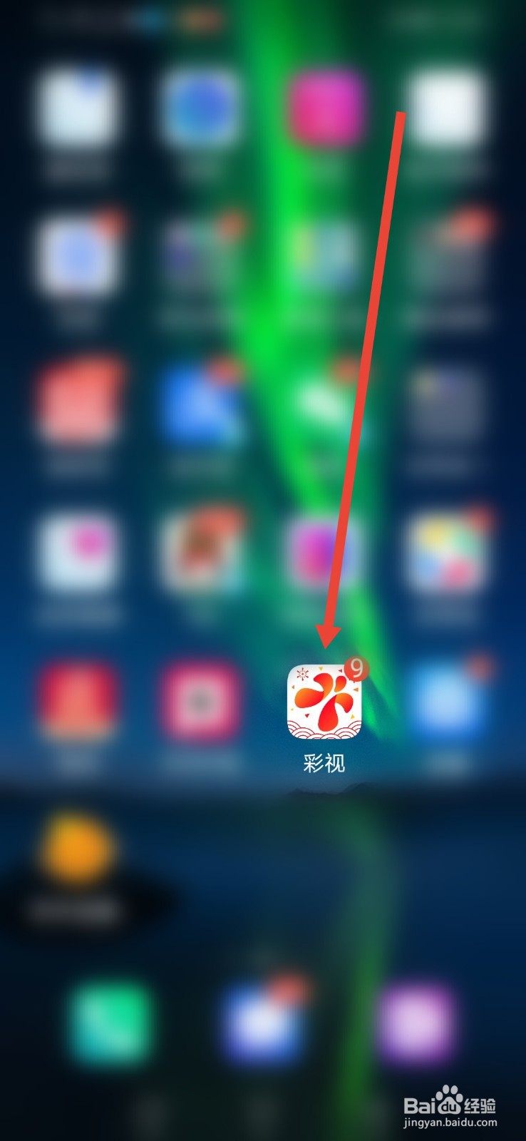 彩视，怎么关闭接收推送消息功能？