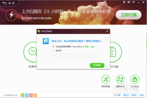如何设置hao.360.cn