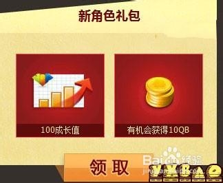 dnf新角色心玩法 心悦用户领好礼